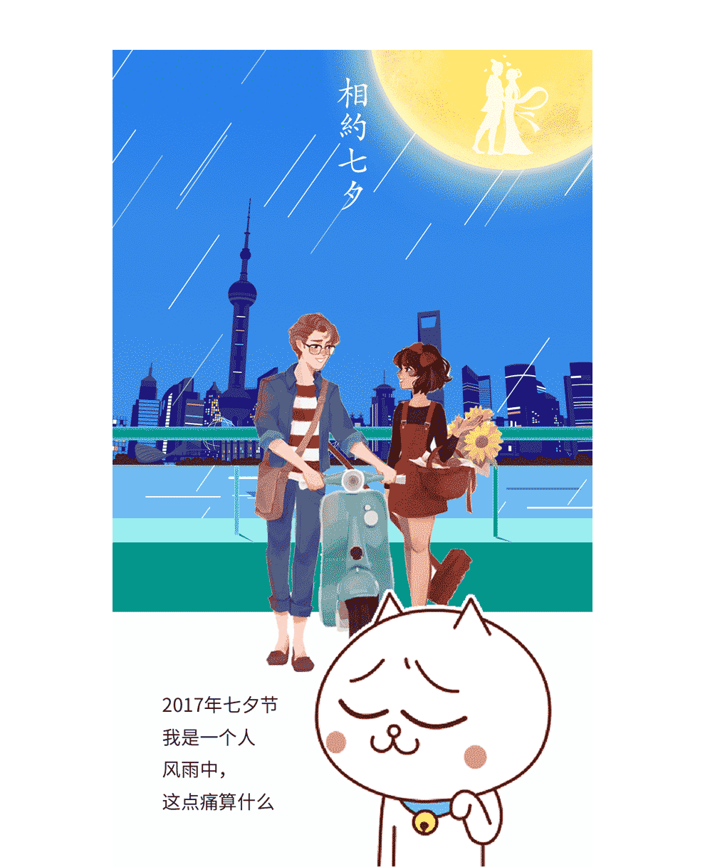 2017七夕情人节 虐狗大战拉开帷幕