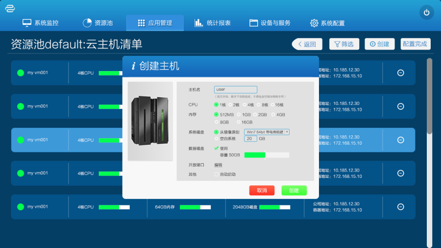 中国电信后台管理系统终端软件视觉设计|电脑