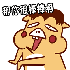 黄逗酱的freestyle|动漫|网络表情|格斯 - 原创作品