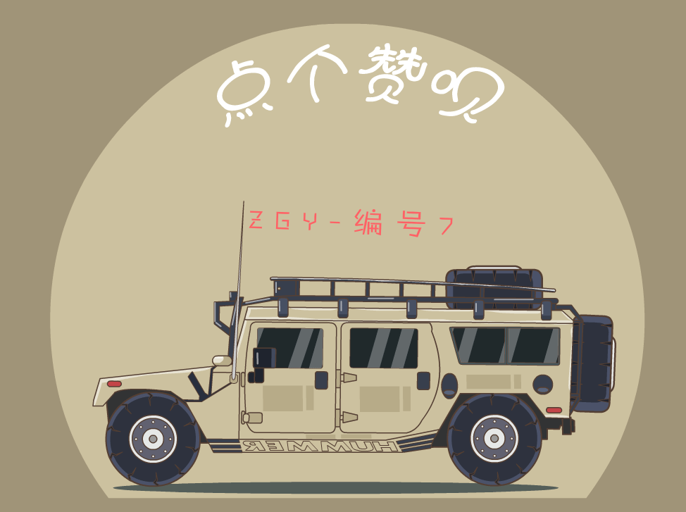 汽车flash动画动作