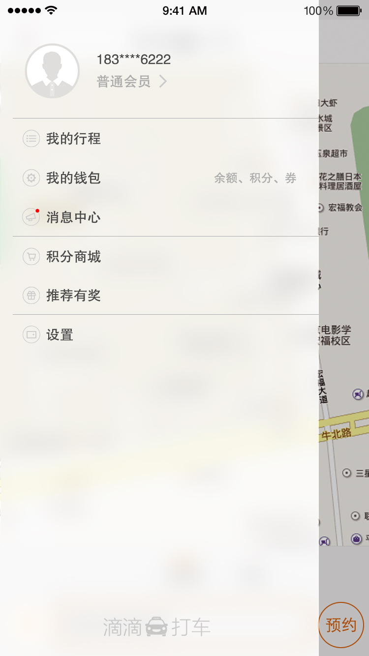 app界面-滴滴打车(临摹)图片