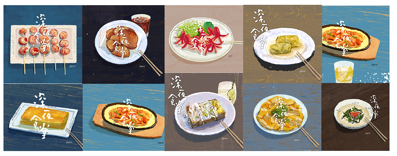 深夜食堂美食系列|插画|商业插画|wyj_198831 - 原创作品 - 站酷 (ZCOOL)