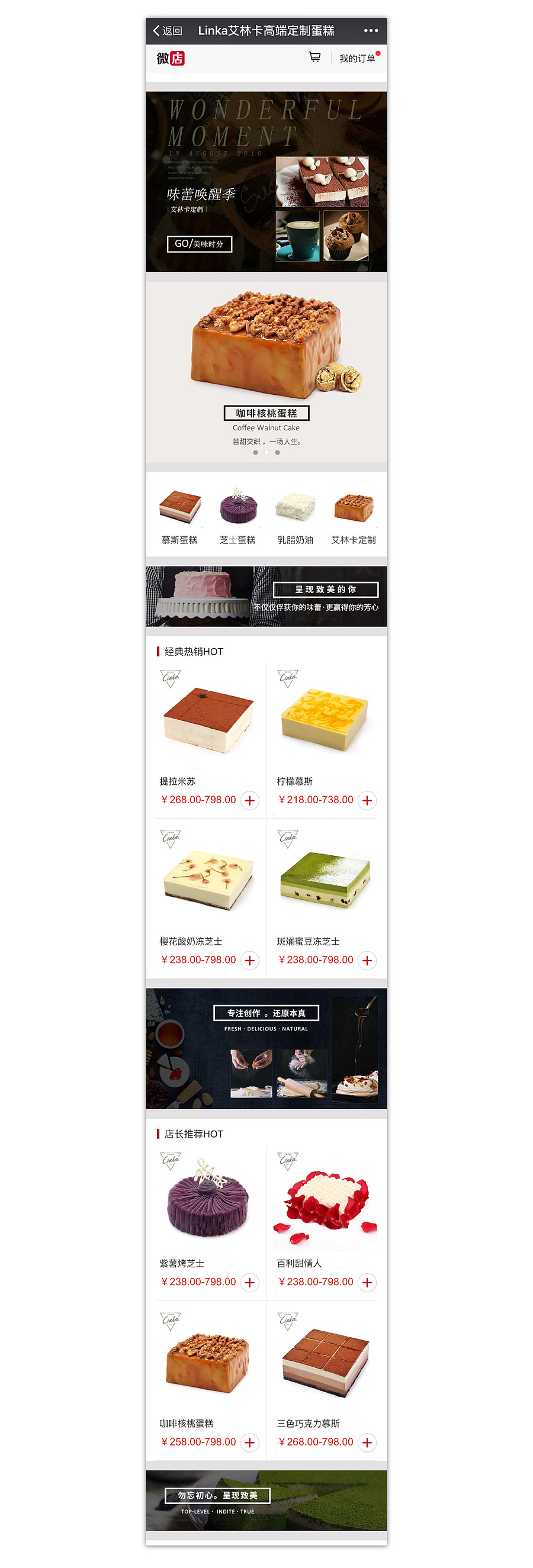 从甜点蛋糕拍摄修图到线上包装,PC\/手机淘宝、