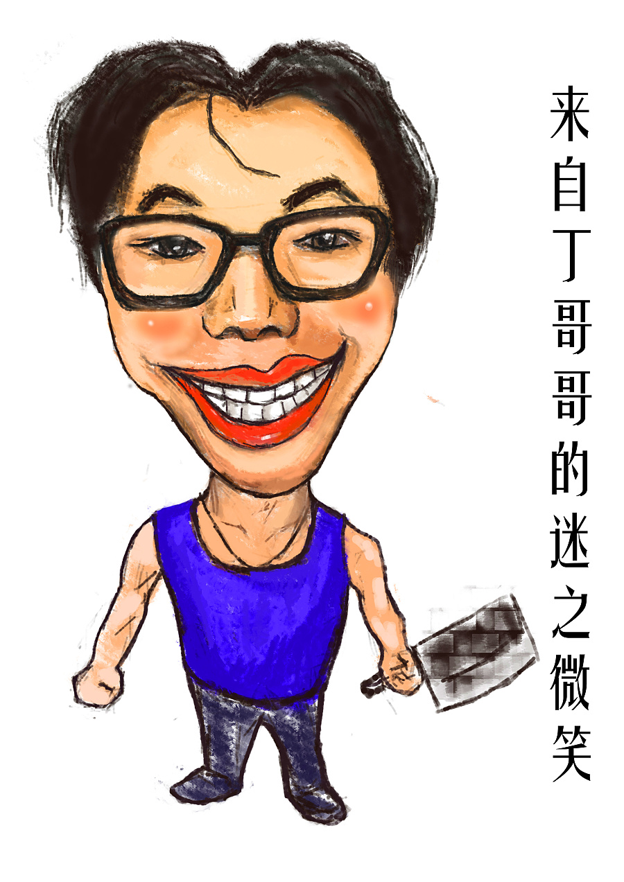 丁哥哥的迷之表情包|涂鸦\/潮流|插画|丁哥哥 - 原创设计作品 - 站酷 (ZCOOL)