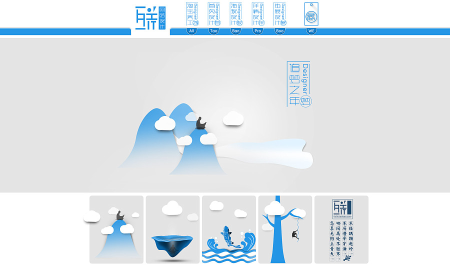 【亚雷】淘宝电商首页banner海报设计-追梦之