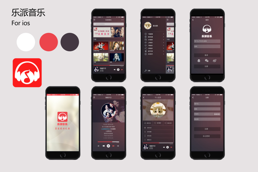 乐派音乐播放器界面设计|移动设备\/APP界面|U