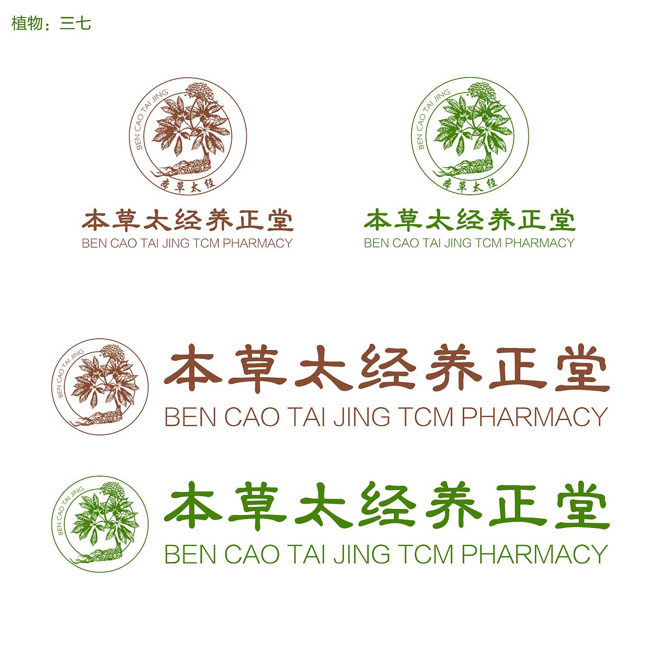 中医药类logo