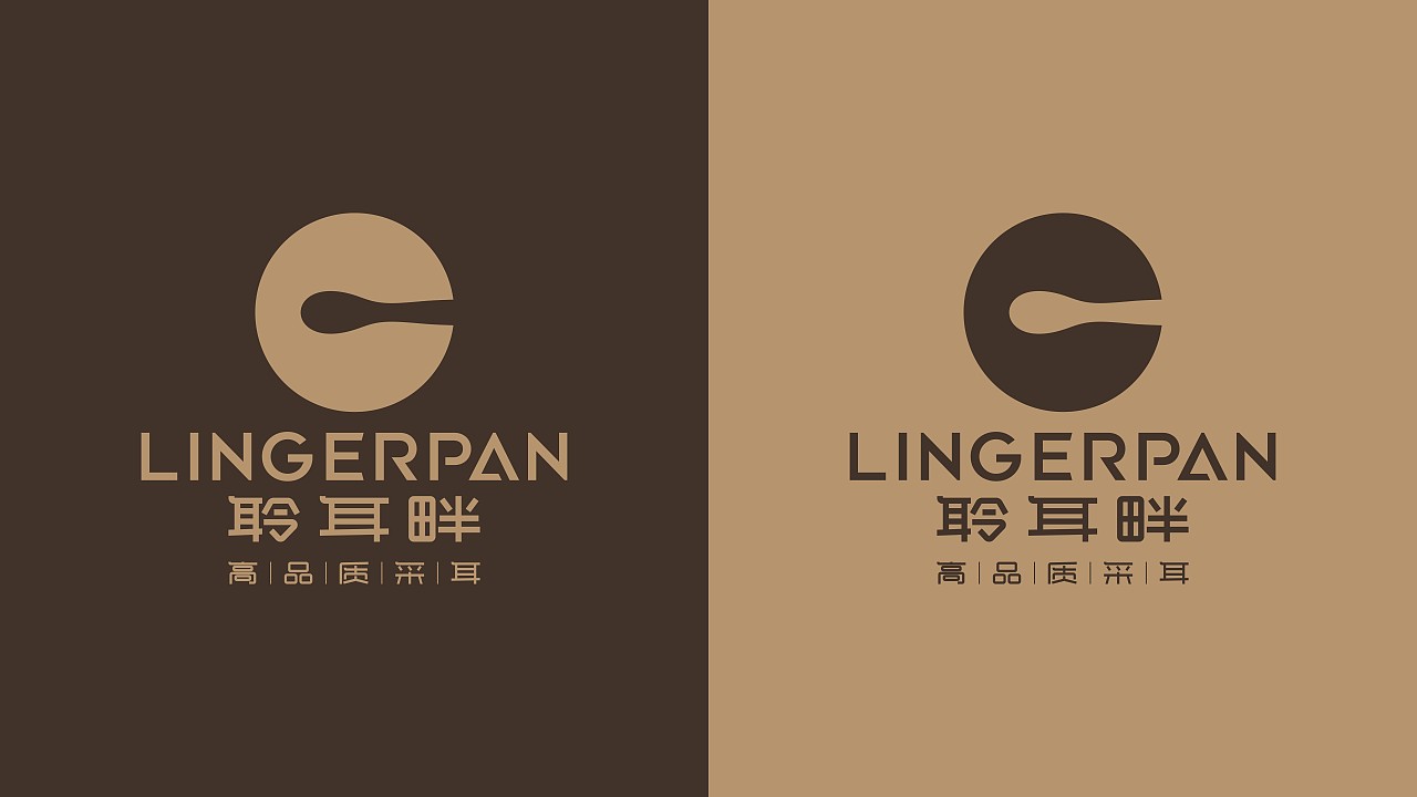 聆耳畔高品质采耳-品牌形象与空间设计