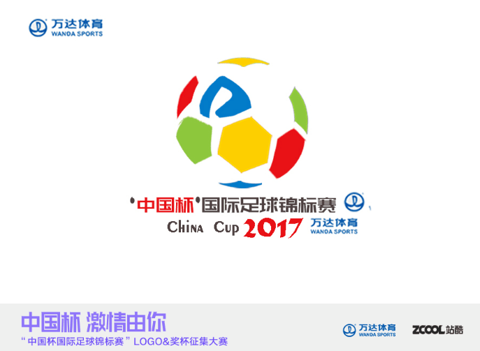 '中国杯'国际足球锦标赛logo|标志|平面|梅子西 