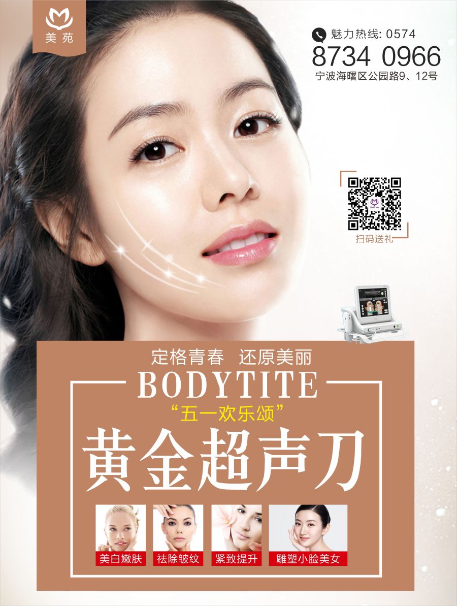 整形美容电梯海报活动广告|海报|平面|jim3667
