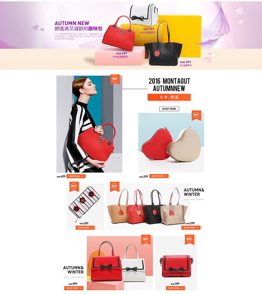 京东女包常规首页|电子商务\/商城|网页|小八璐 