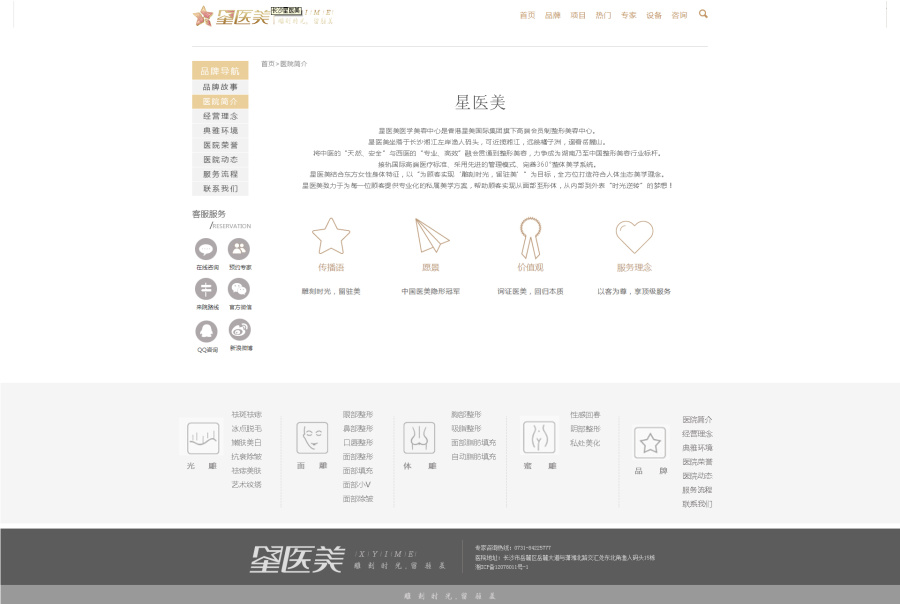 2015做的另一个网站,客户经理提了很多意见,各