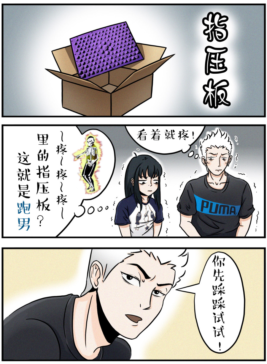 按摩好爽《日常漫画》|短篇\/四格漫画|动漫|墨白