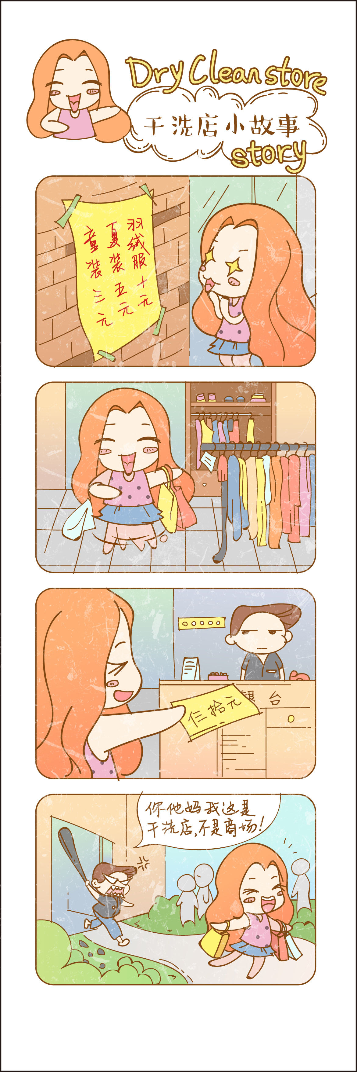 四格漫画创作