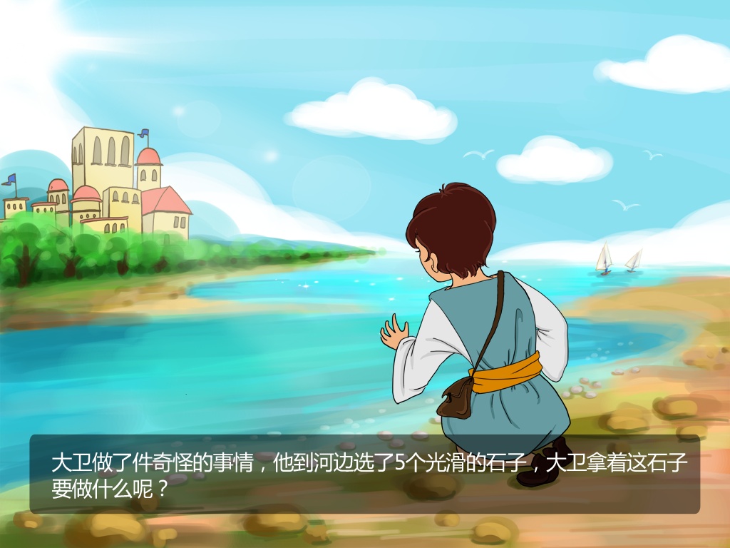 圣经故事动画片