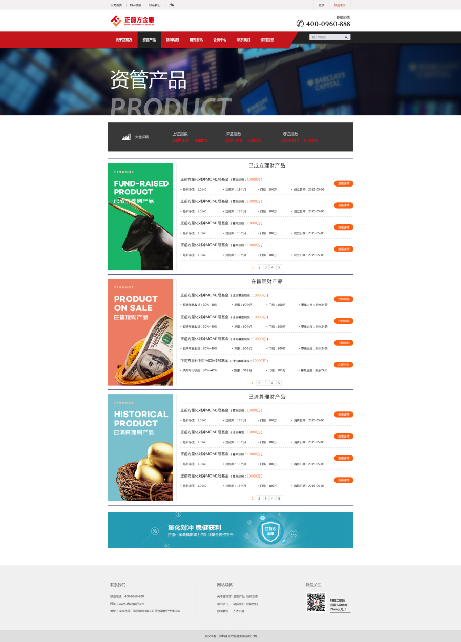 之前的一个金融行业网站,改版|企业官网|网页|前