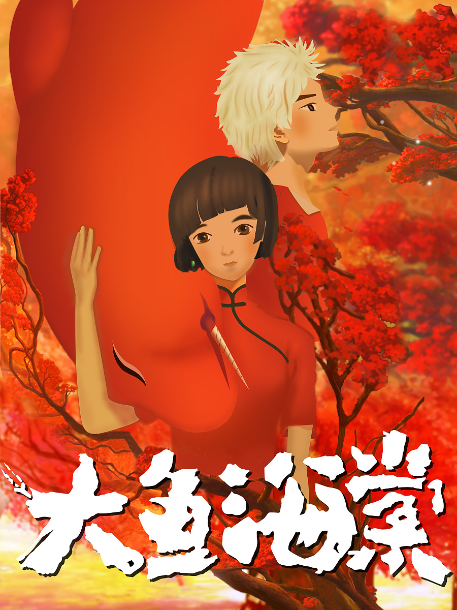 大鱼海棠 素描 绘画 手绘|||小雨D季节 - 原创设计