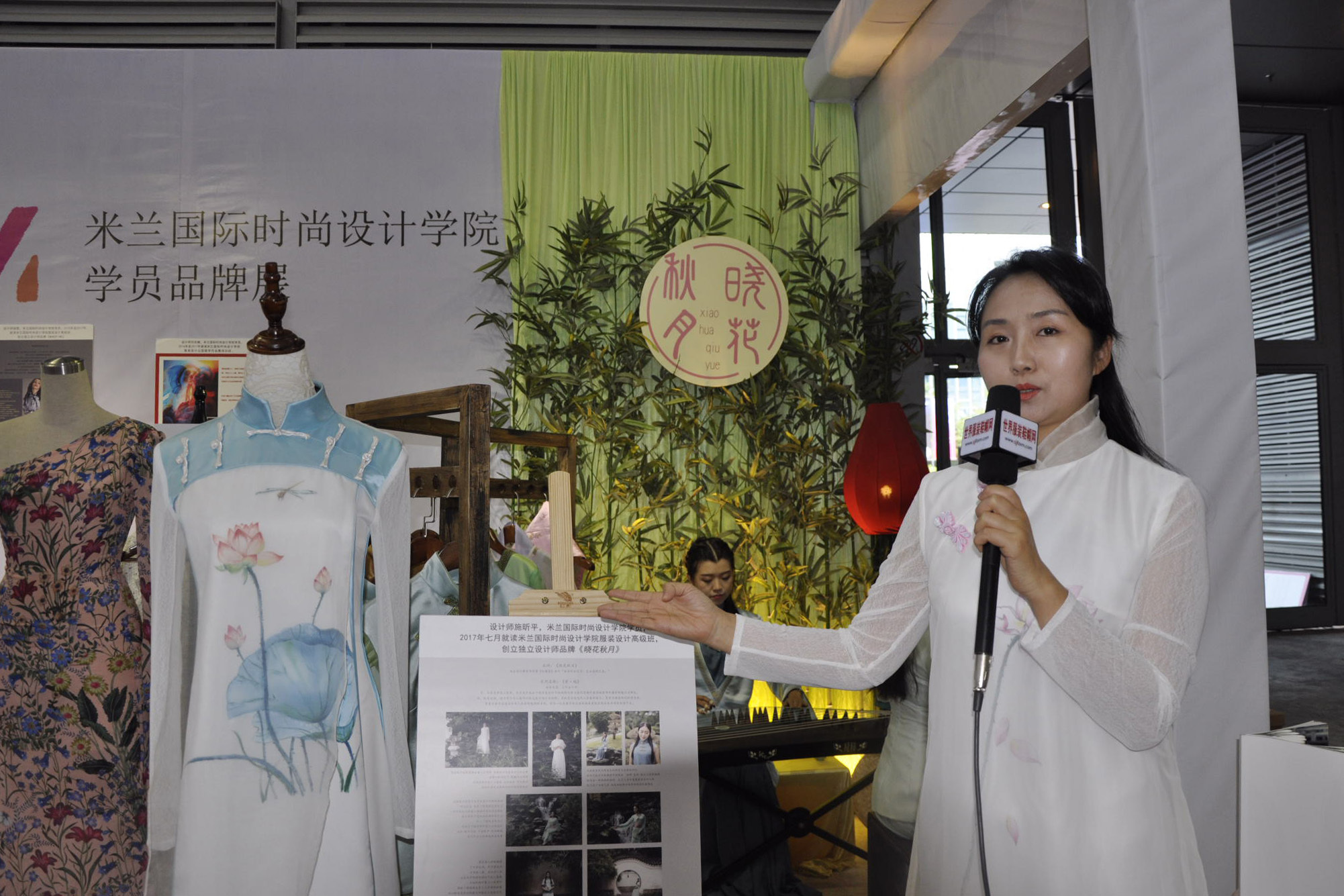 米兰国际时尚设计学院深圳原创时装周学员作品展