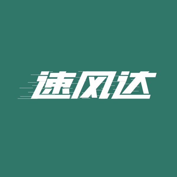 字体帮 - 大柚子字体练习(20151221)