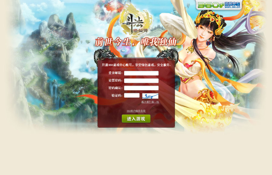 游戏注册页面|网页设计|GUI|rainmaker - 原创设