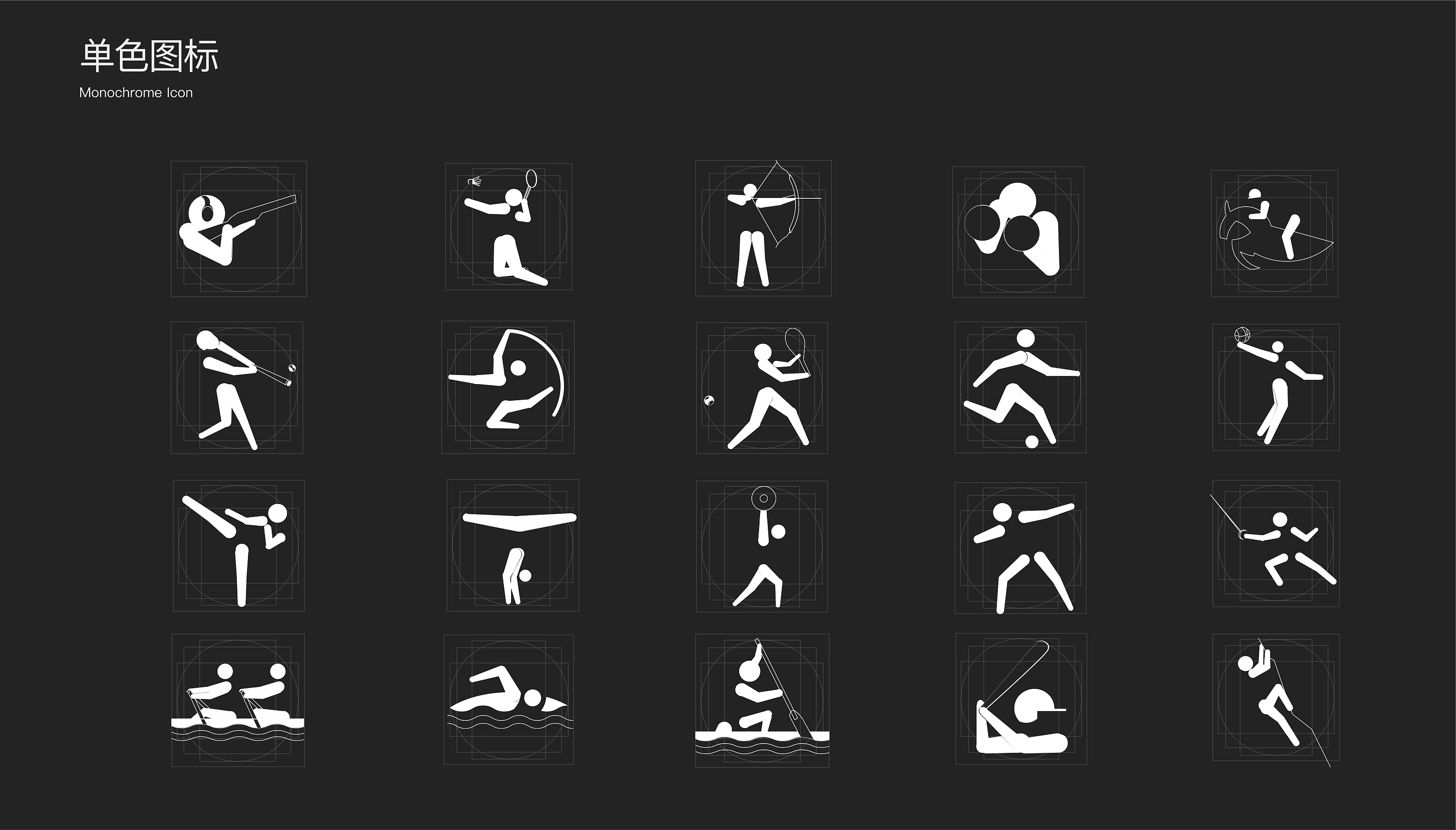 奥运体育运动项目图标icon设计