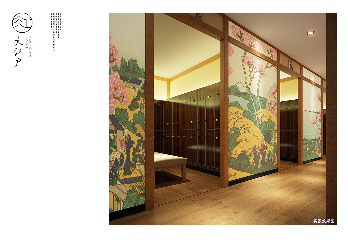 「哈尔滨大江户汤池」品牌VI设计|平面|品牌|幸