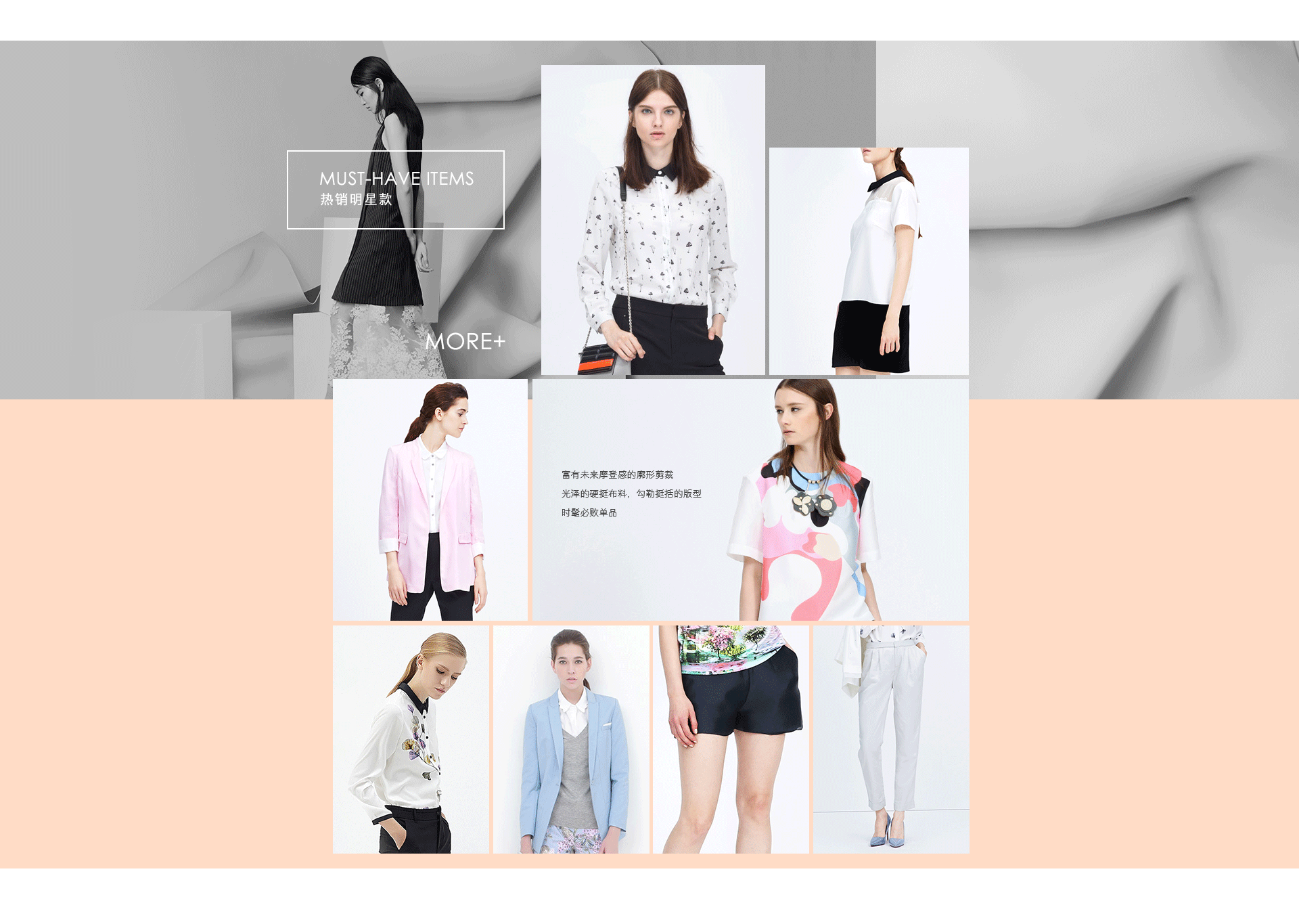 天猫女装品牌秋季首页改版|网页|电商|卡子1989 - 原创作品 - 站酷