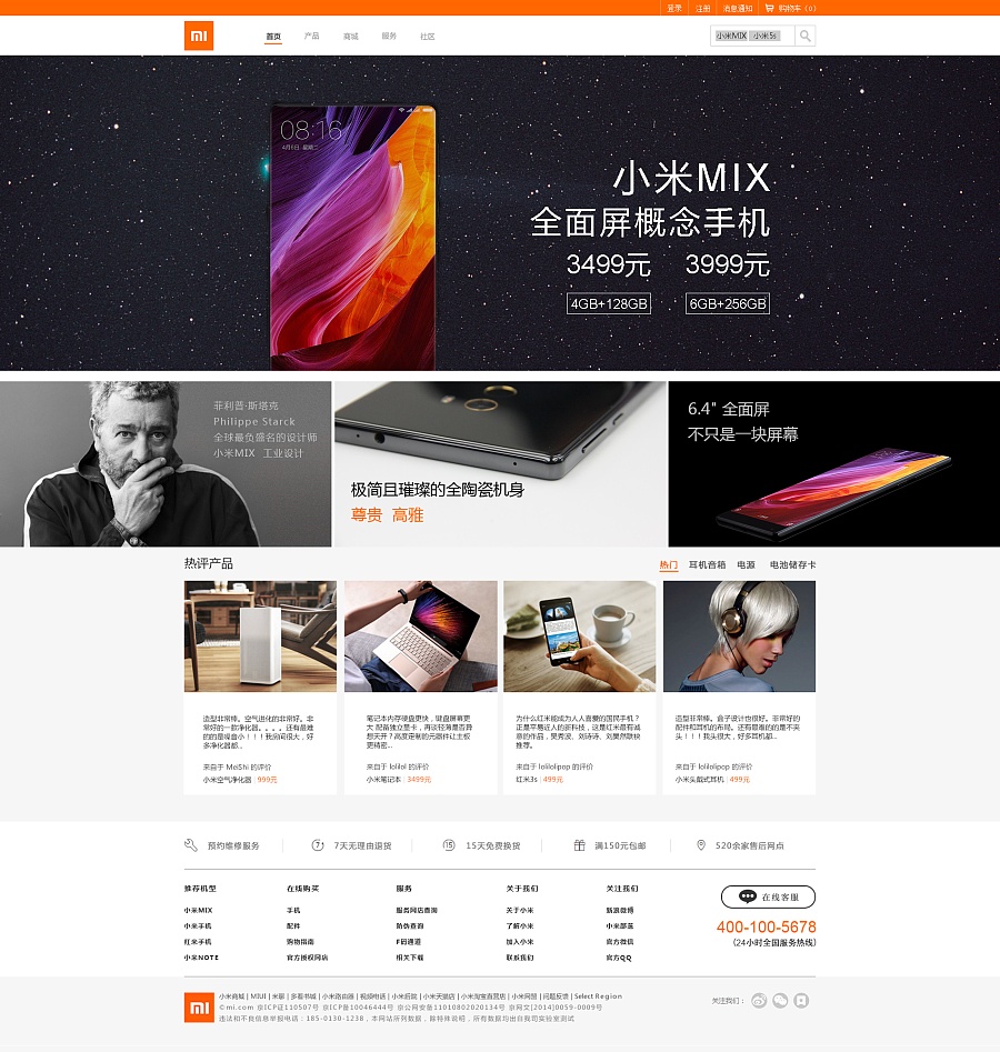 小米官网|企业官网|网页|feifei999 - 原创设计作品 - 站酷 (ZCOOL)