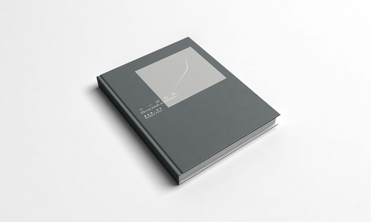 设计中的设计书籍封面