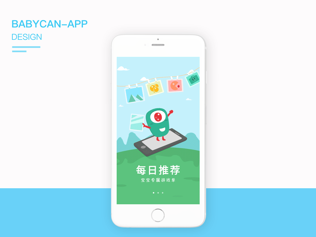 育儿类app-百看早教