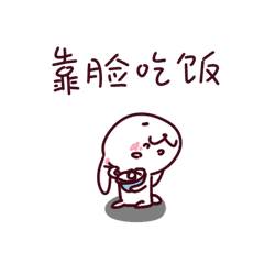 微信表情包-折耳酱2