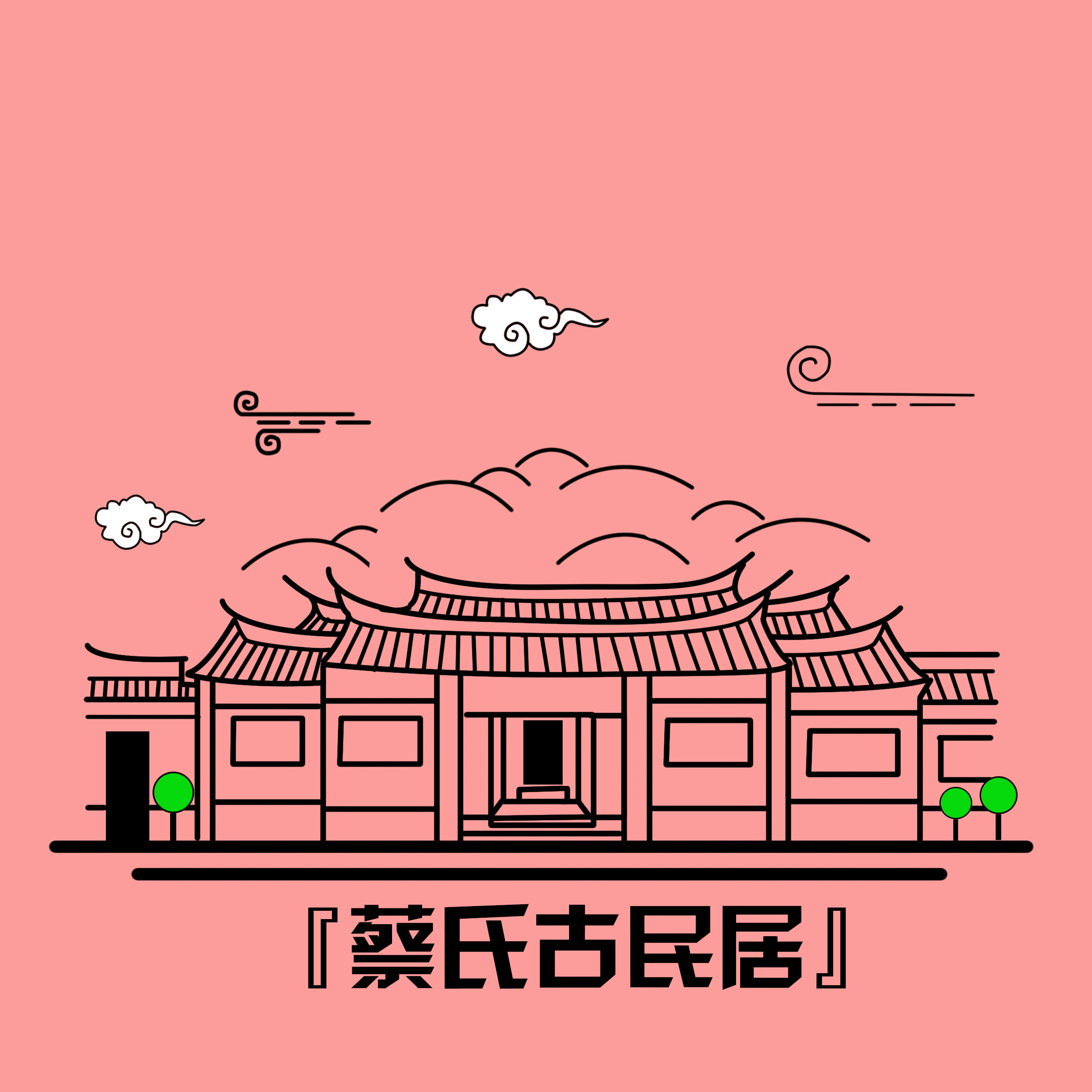 泉州18景|插画|绘本|香港鱼蛋 - 原创作品 - 站酷