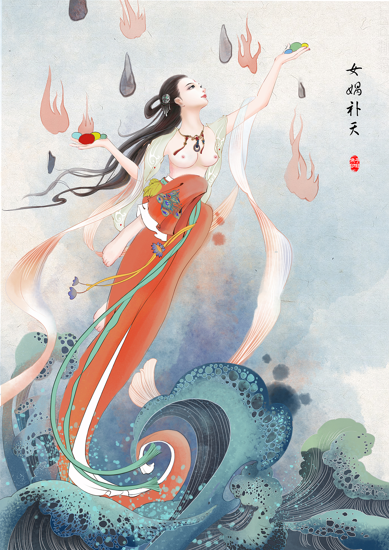《女娲补天》系列插画