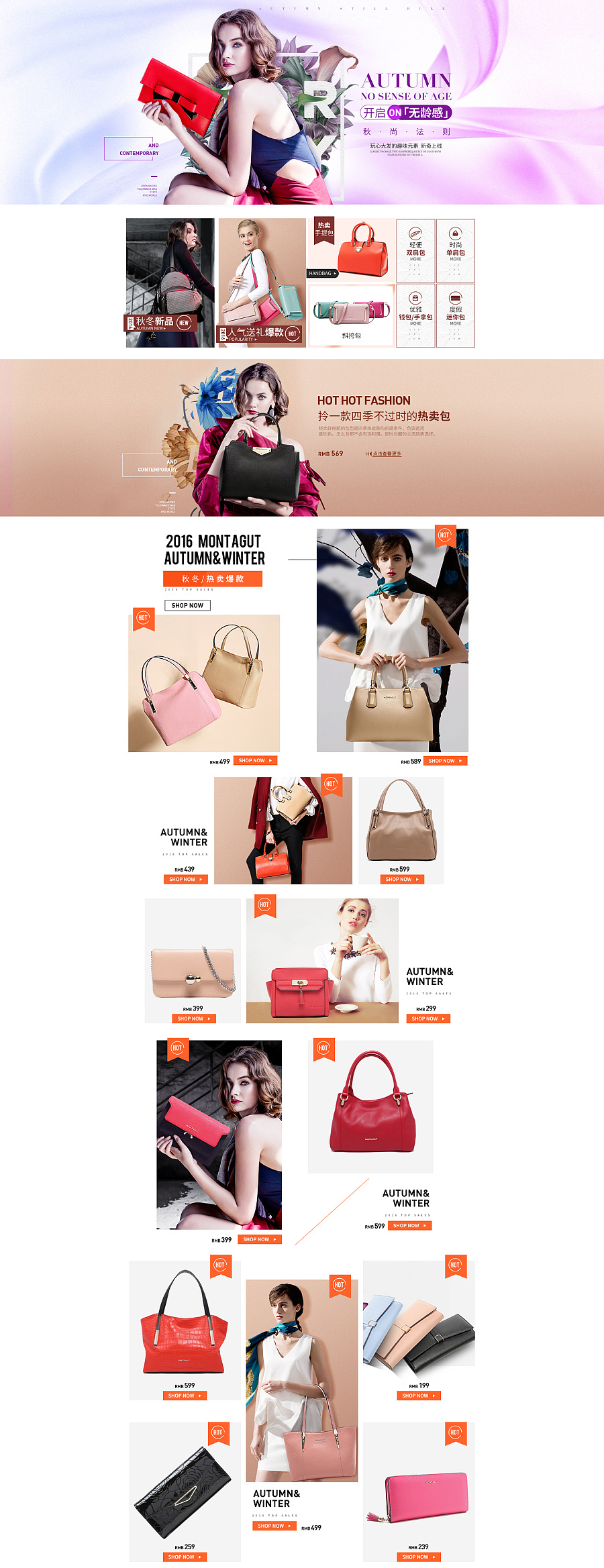 京东女包常规首页|电子商务\/商城|网页|小八璐 