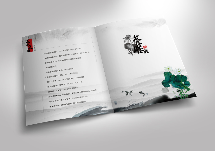 鹤岗企业家学院三期培训成长纪念册|书装\/画册