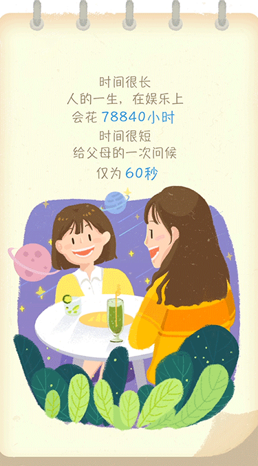 感恩节活动动效支持
