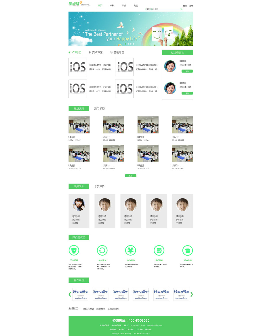 pc端网页首页|企业官网|网页|Qbook - 原创设计