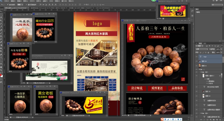 红木家具家居卖场户外广告图,淘宝电商佛珠兴