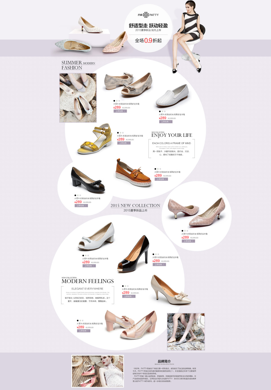 女鞋唯品会半品购|电子商务\/商城|网页|vishen -