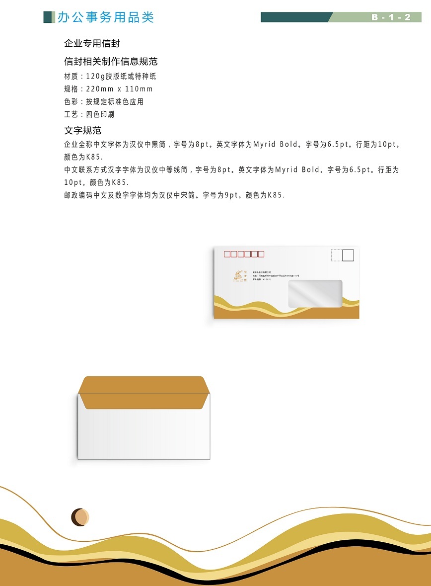 2017毕业答辩展示 品牌推广及产品包装设计