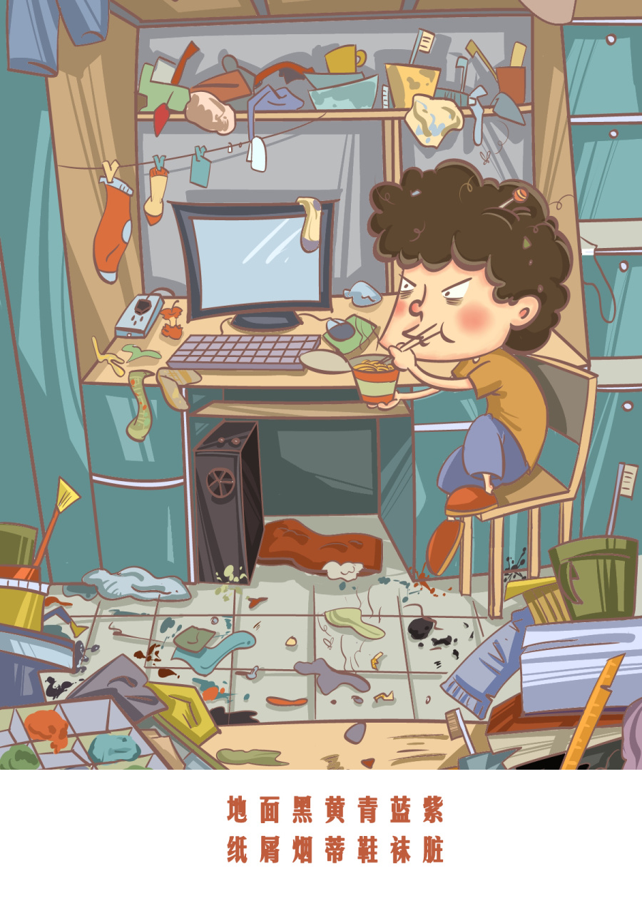 寝室文明养成记|单幅漫画|动漫|823488704 -