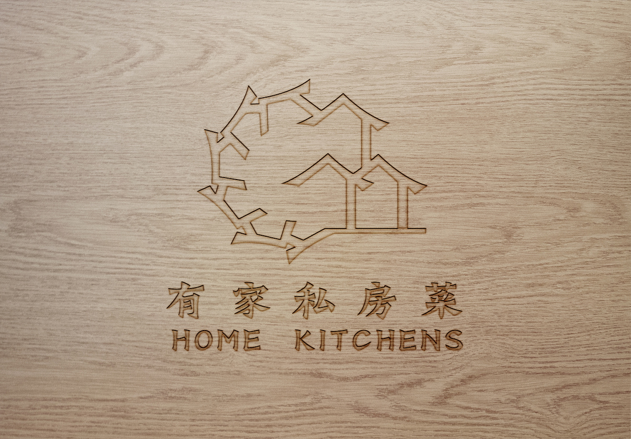 logo私房菜设计(第二集)