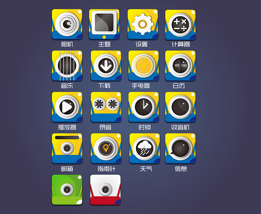小黄人icon图标|图标|UI|马灵超 - 原创设计作品