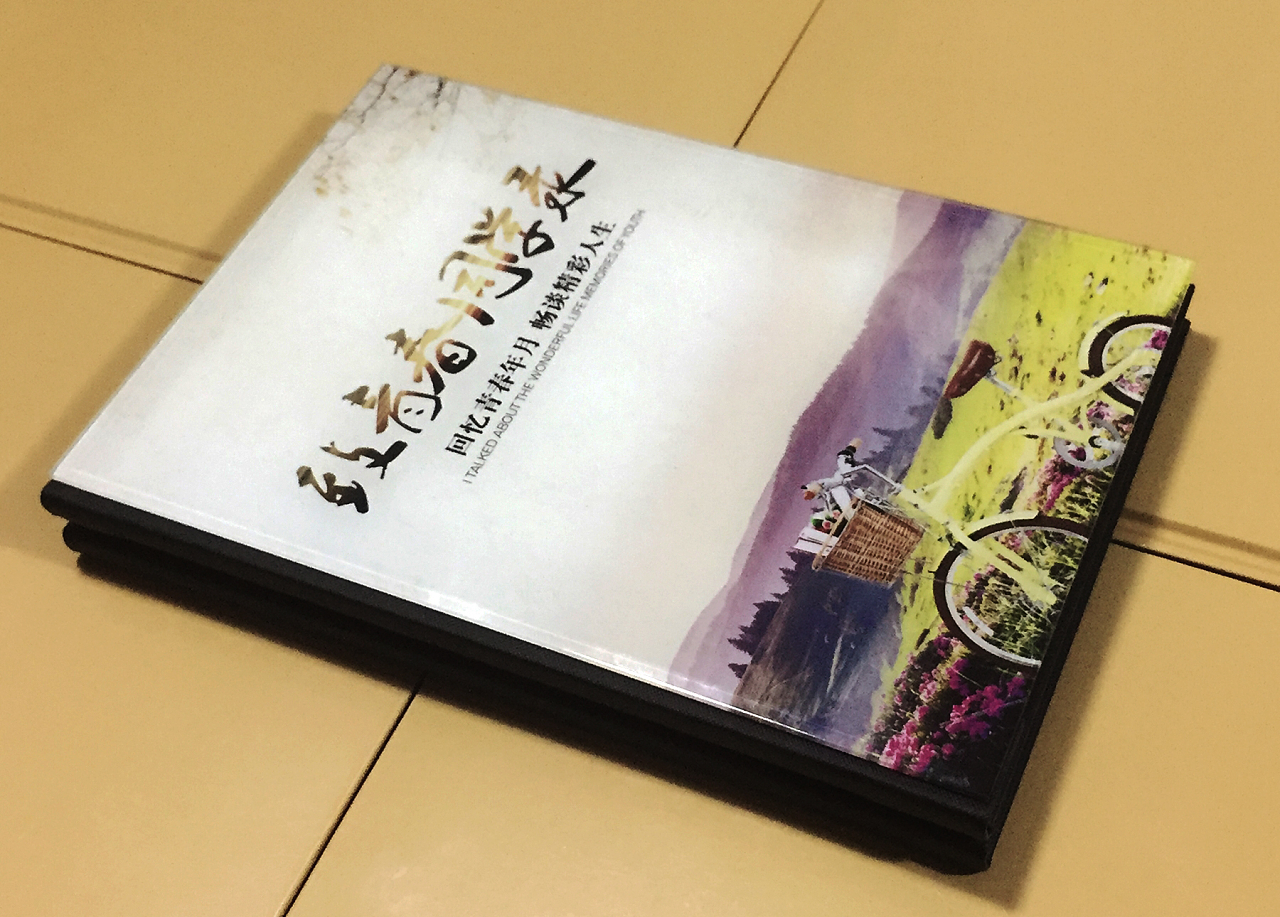 同学录毕业纪念册封面设计
