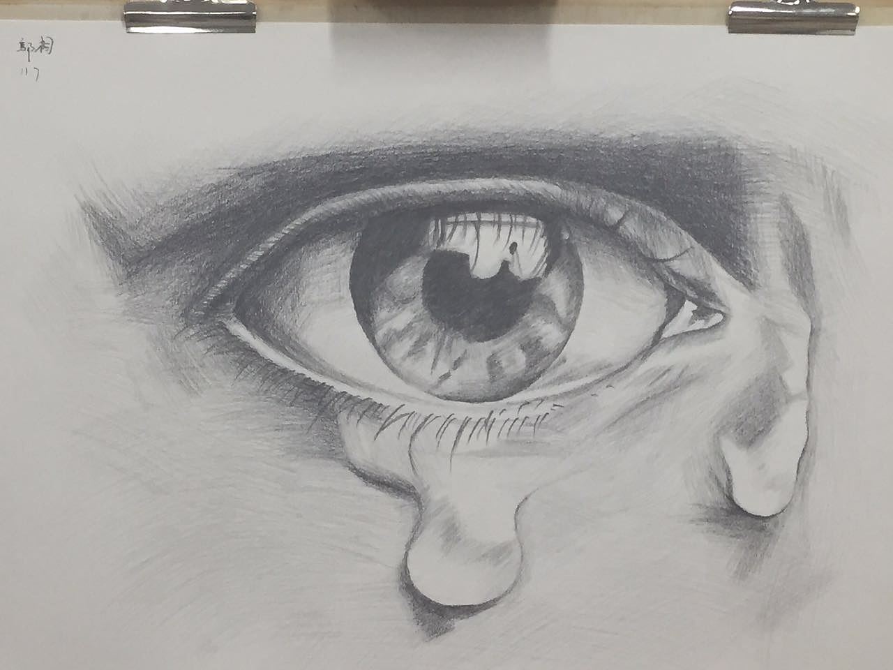 那天我没哭,但是画了一颗流泪的眼睛.