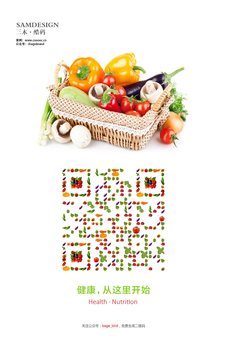 水果、蔬菜、绿色有机食品、健康果蔬主题的艺