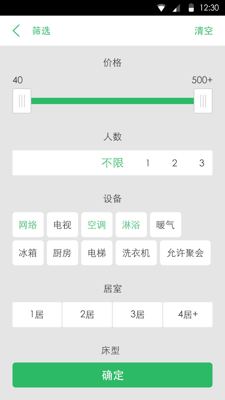 原创短租APP UI界面|移动设备\/APP界面|UI|王鹏