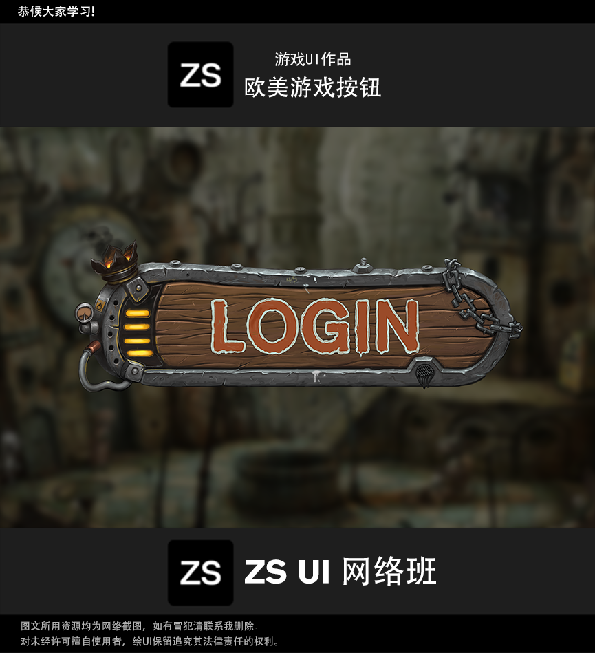 zs娃子老师_精美游戏ui_游戏按钮设计_logo设计_机械_欧美游戏风格|游戏UI|UI|zs娃子老师 - 原创设计作品 - 站酷 (ZCOOL)