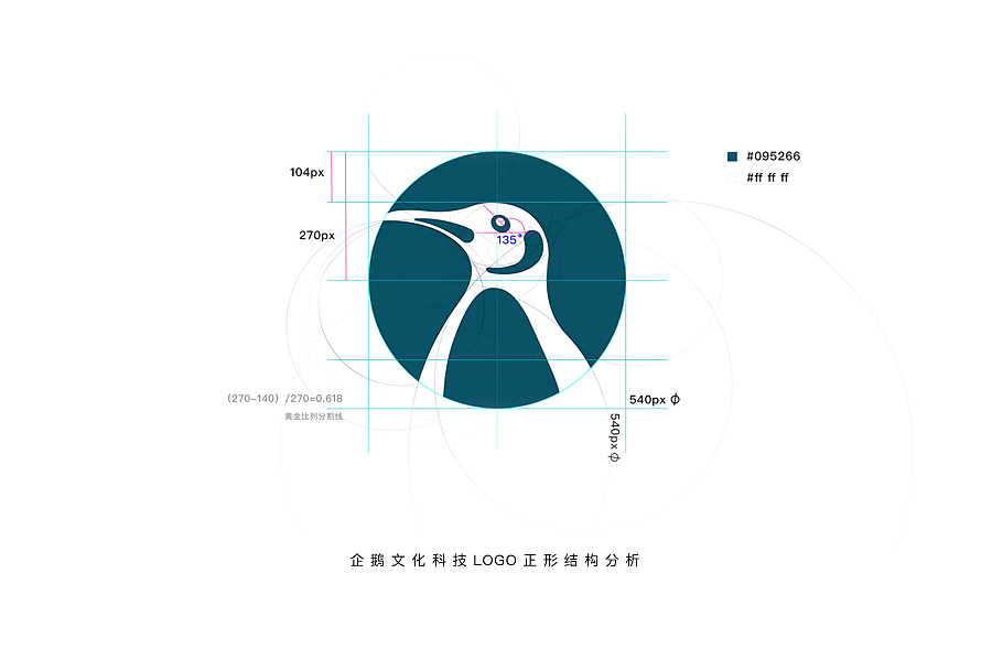 企鹅文化科技logo设计及vi设计