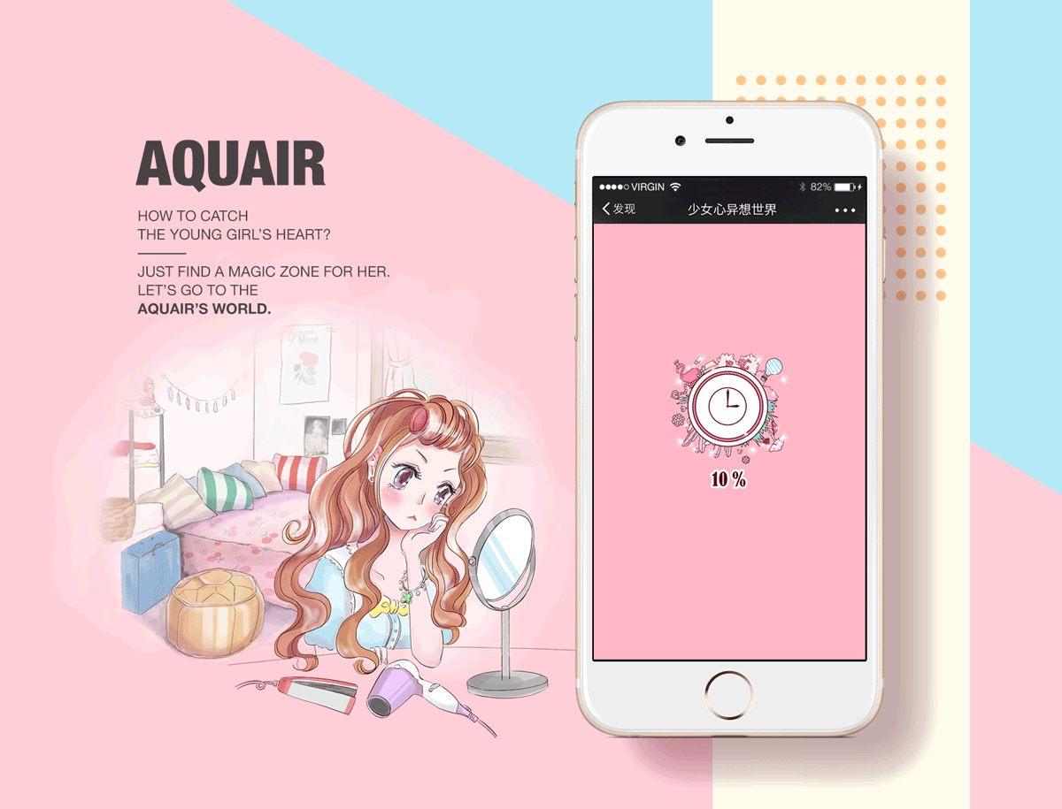 水之密语(aquair) 商业插画